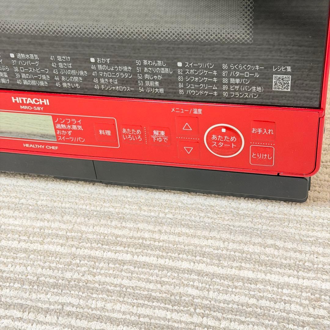 ★日立 オーブンレンジ ヘルシーシェフ MRO-S8Y 2021年製