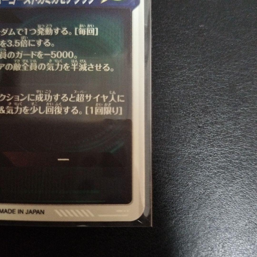sdv6-040 パラレル ゴテンクス