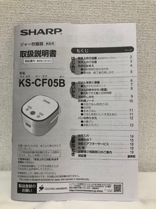 SHARP ジャー炊飯器 【3合炊き】