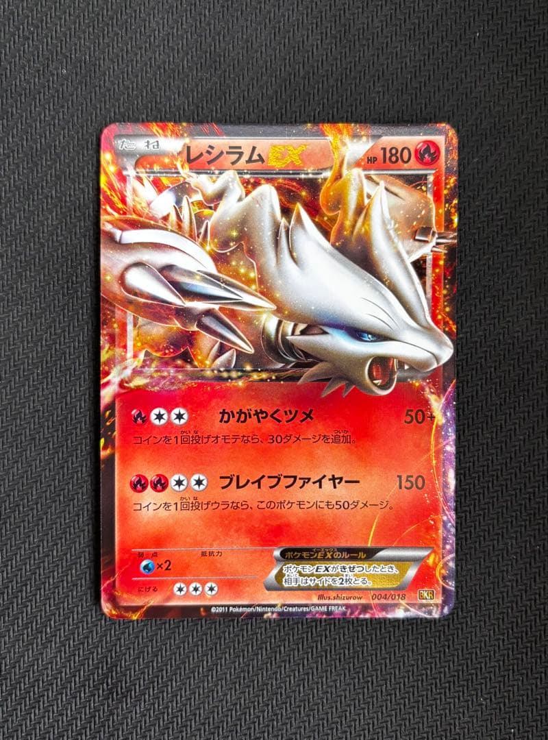 ポケモンカード ゼクロムEXレシラムEXセット おまけ付き