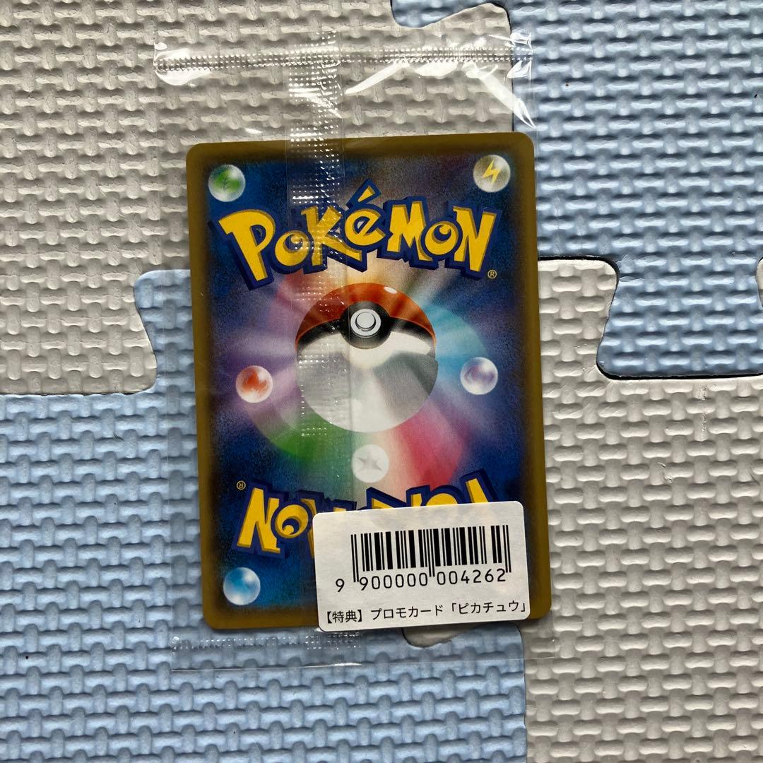 ピカチュウ：YU NAGABA×ポケモン PROMO S-Pプロモ　新品未開封