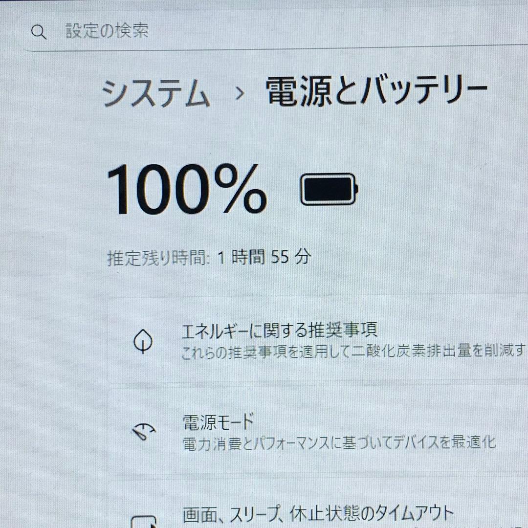 Core i7✨第8世代✨SSD256GB✨16GB✨オフィス✨ノートパソコン