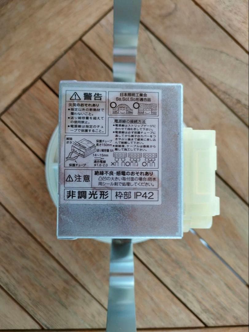 ホワイト円形ダウンライト DDL-102YW￼ 4個セット