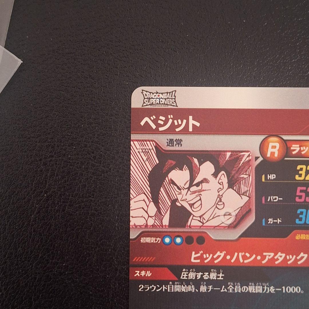 最安値　ドラゴンボールスーパーダイバーズ　apt-016 ベジット　パラレル