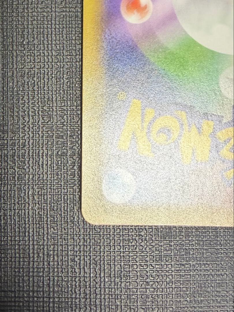 リザードン　25th