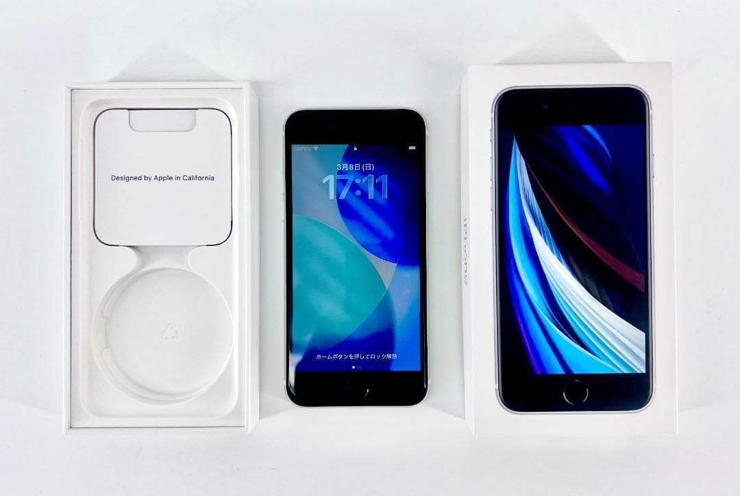 【美品】 Apple iPhone SE (第2世代) ホワイト 64gb