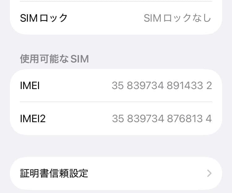 【美品】 Apple iPhone SE (第2世代) ホワイト 64gb