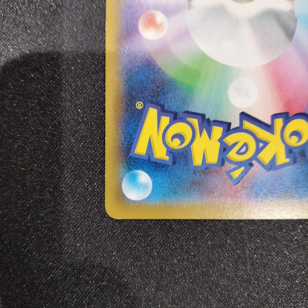 ポケモンカード　バンギラスV SR（077/070）