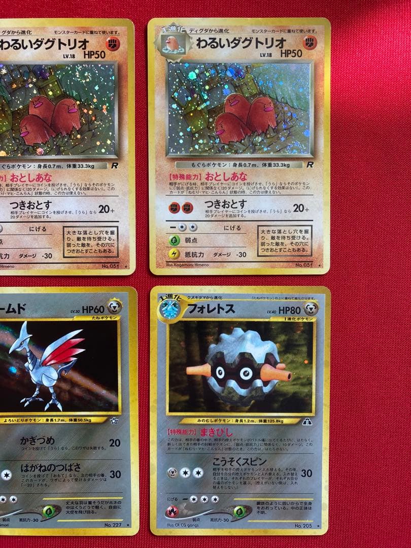 良品20枚セット　ポケモンカード　旧裏　キラカード　まとめ売り