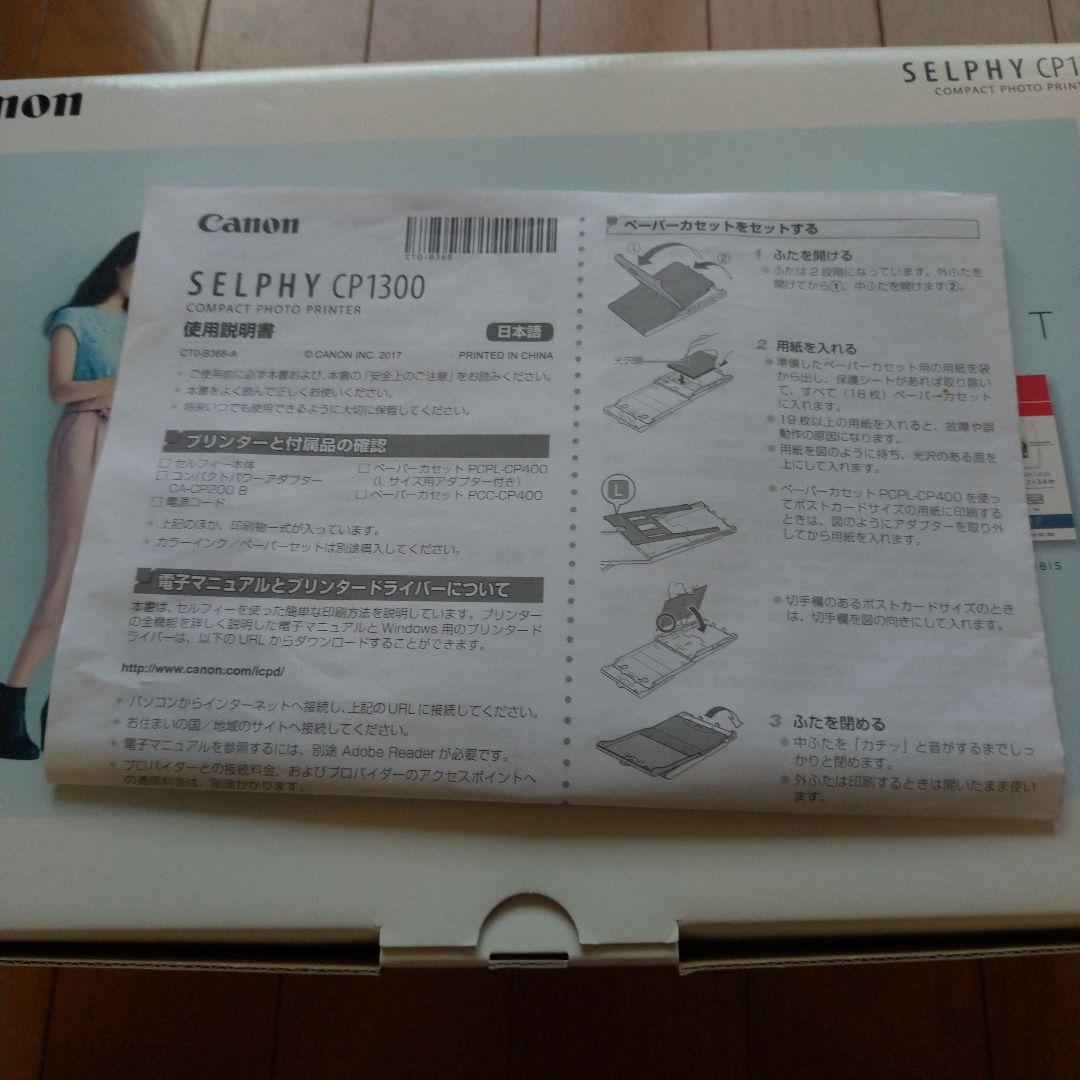 プリンター・複合機 Canon SELPHY cp1300
