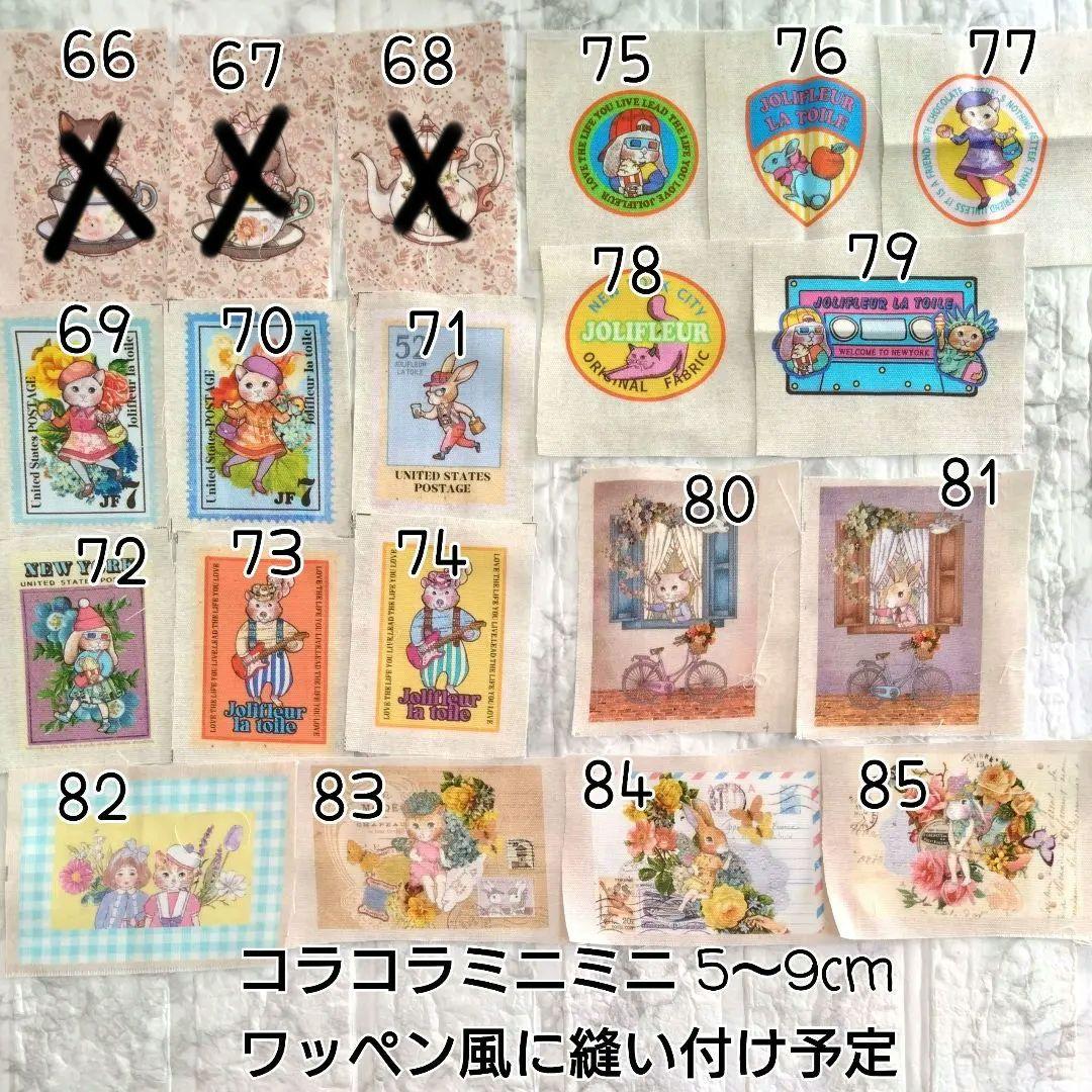 【2/13追加】ジョリーフルール　オーダーお問い合わせ