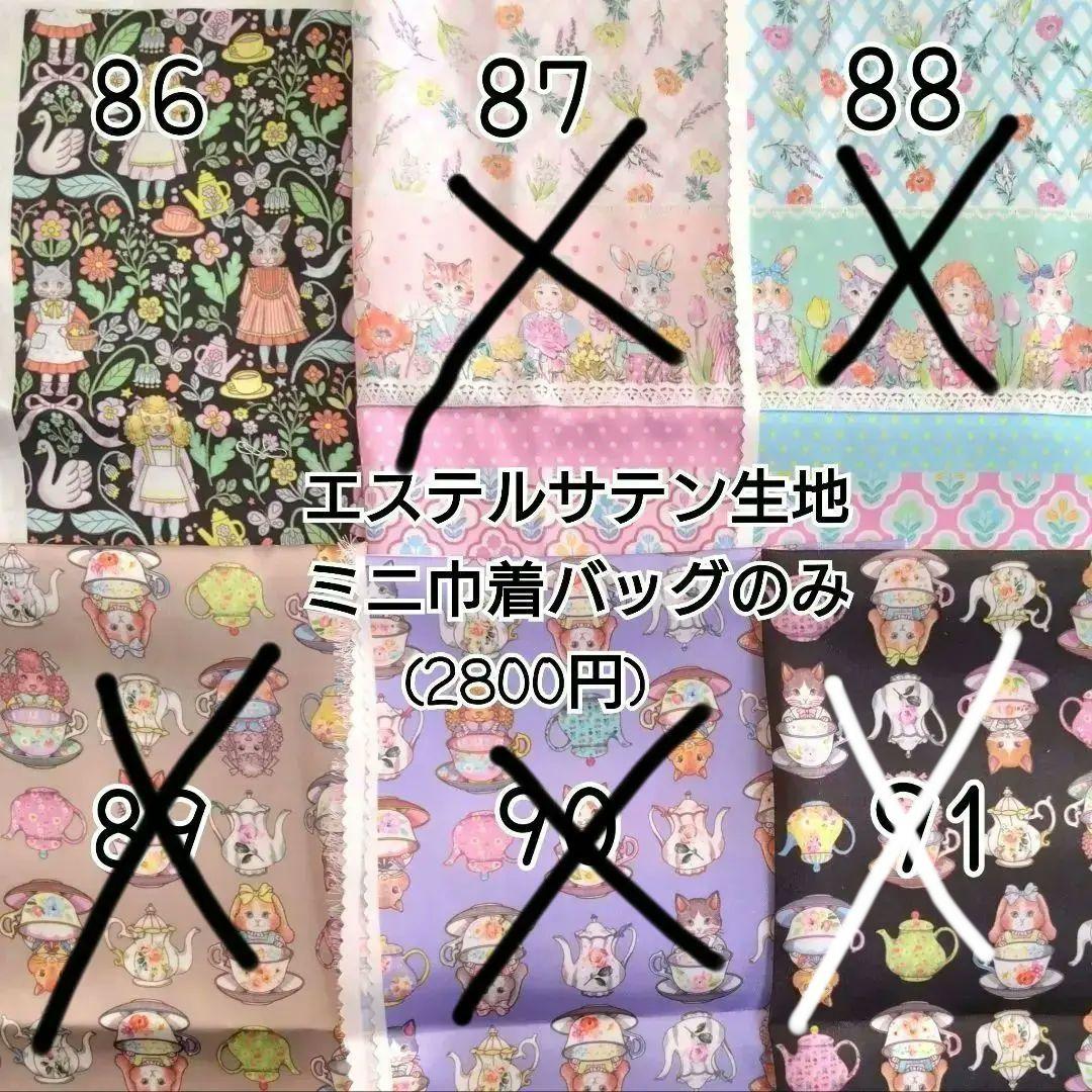 【2/13追加】ジョリーフルール　オーダーお問い合わせ