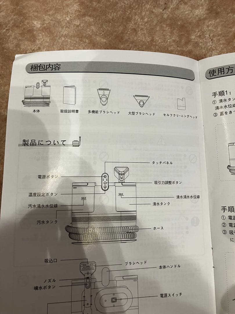 yadea R6 リンサークリーナー　加熱式