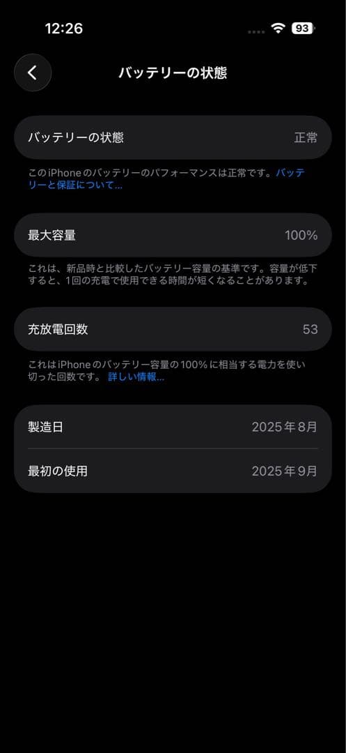 【SIMフリー】iPhone17 Pro 256GB コズミックオレンジ