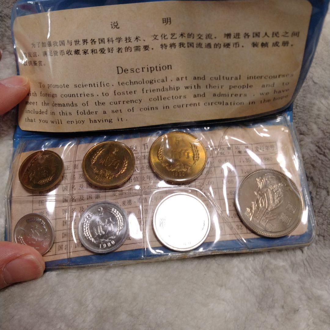 1980年 中国人民銀行 セット