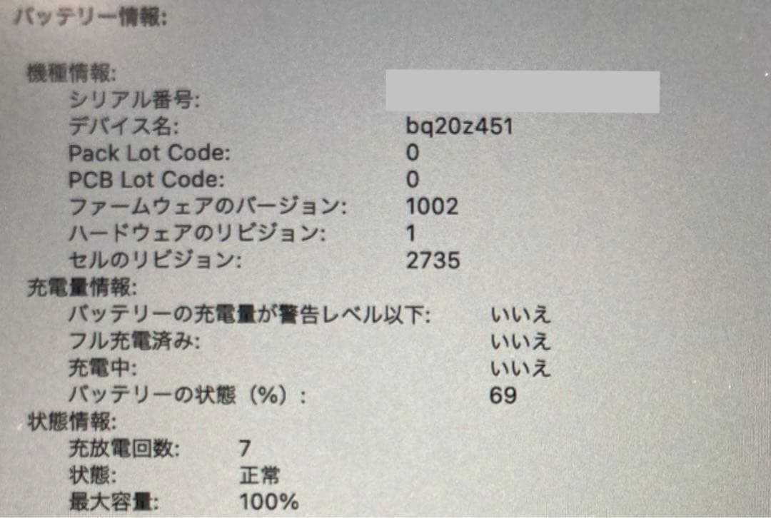 [美品][動作確認済] MacBook Air 2020 M1 シルバー