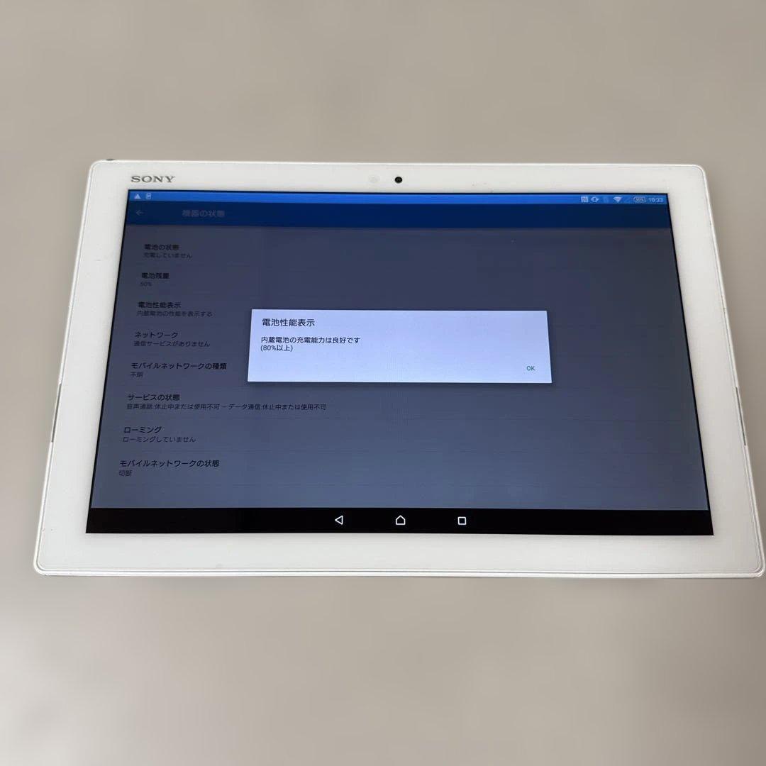 Sony Xperia SO-05G Android タブレット