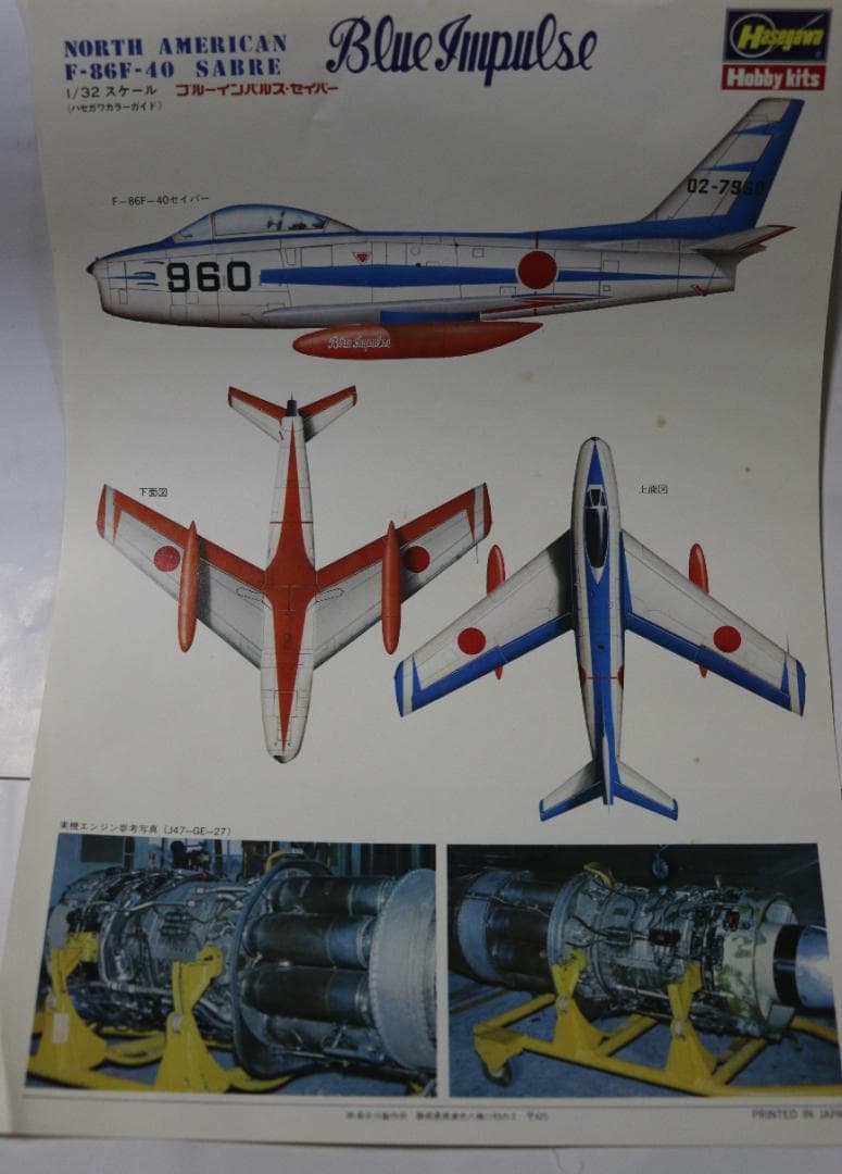 ハセガワ製航空自衛隊Ｆ８６ーＦ　ブルーインパルスセイバー　１／３２ビックサイズ