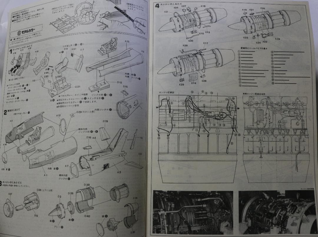 ハセガワ製航空自衛隊Ｆ８６ーＦ　ブルーインパルスセイバー　１／３２ビックサイズ