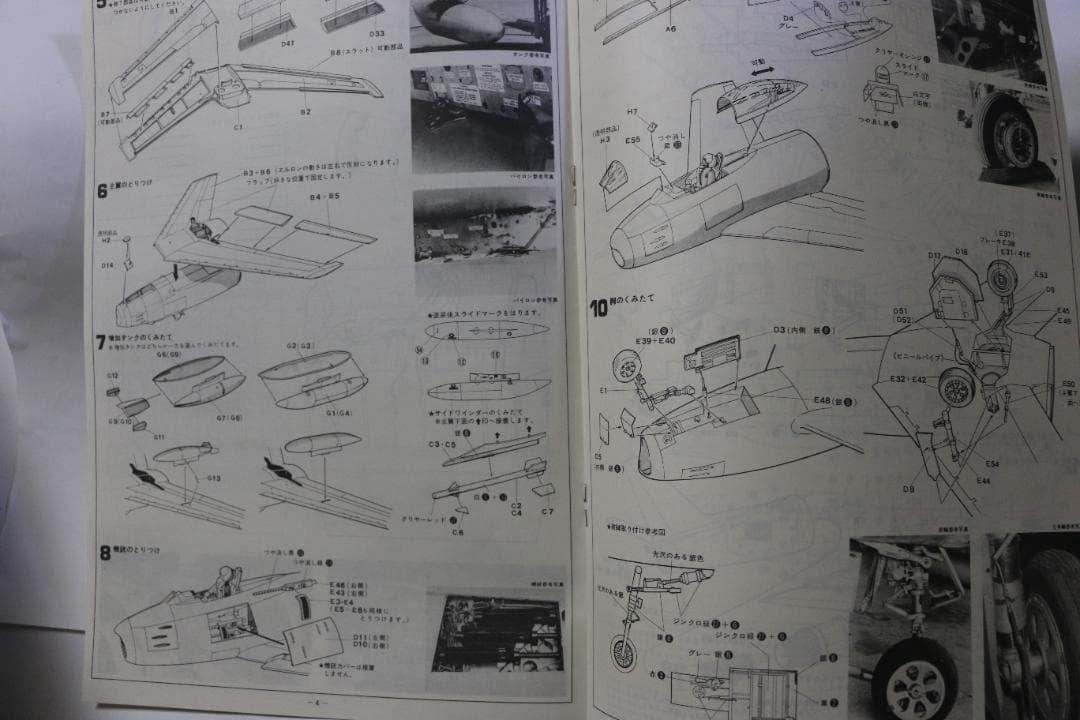 ハセガワ製航空自衛隊Ｆ８６ーＦ　ブルーインパルスセイバー　１／３２ビックサイズ
