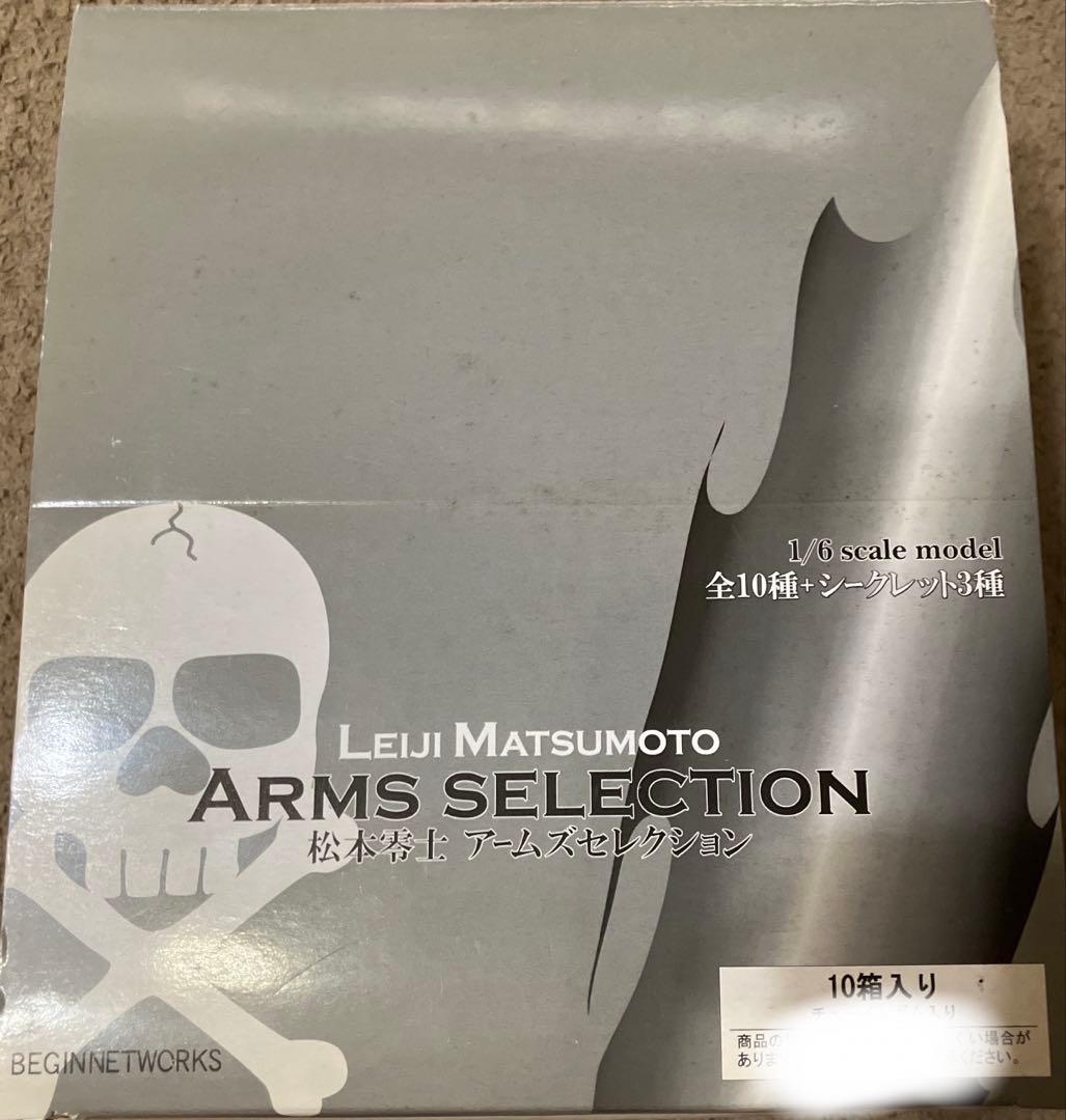 LEIJI MATSUMOTO アームズセレクション 1/6スケールモデル