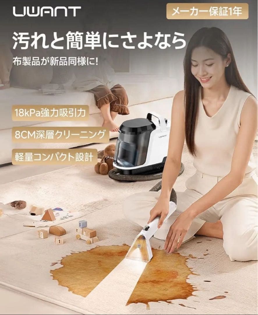 リンサークリーナー カーペットクリーナ 布洗浄機　掃除機　 大容量タンク