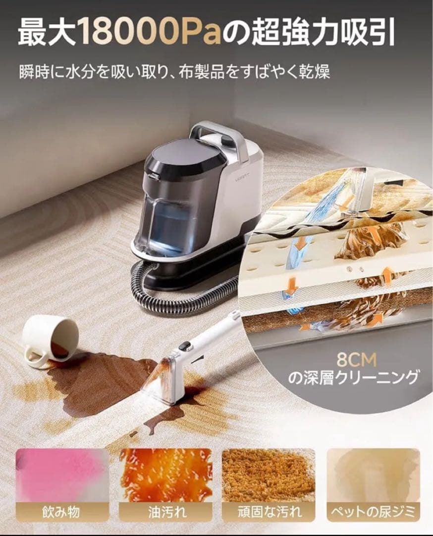 リンサークリーナー カーペットクリーナ 布洗浄機　掃除機　 大容量タンク
