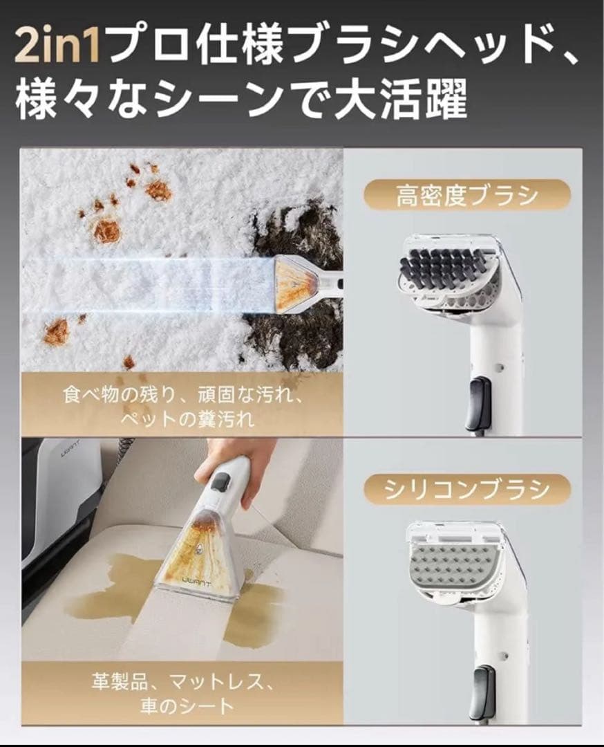 リンサークリーナー カーペットクリーナ 布洗浄機　掃除機　 大容量タンク