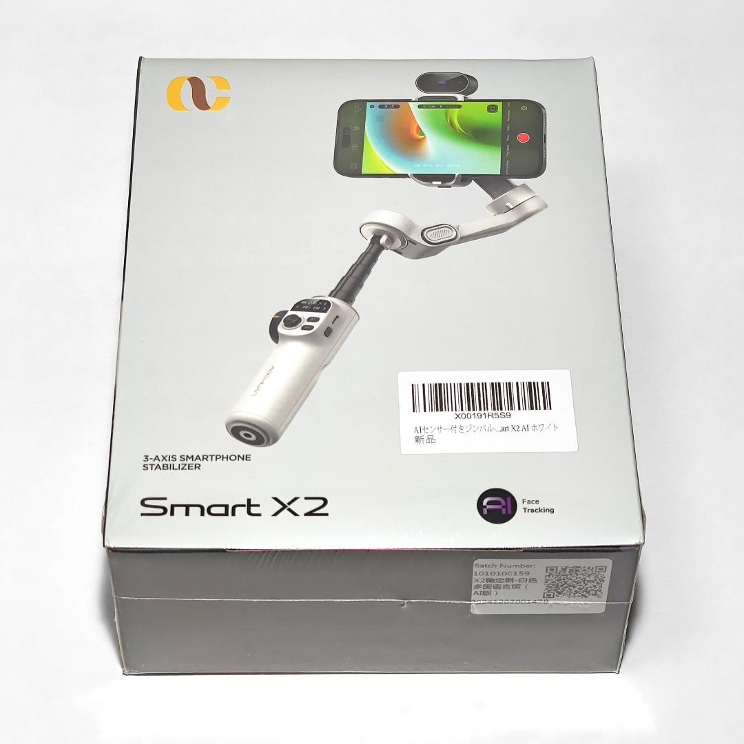 AOCHUAN 3軸 スマホ ジンバル スタビライザー Smart X2 AI