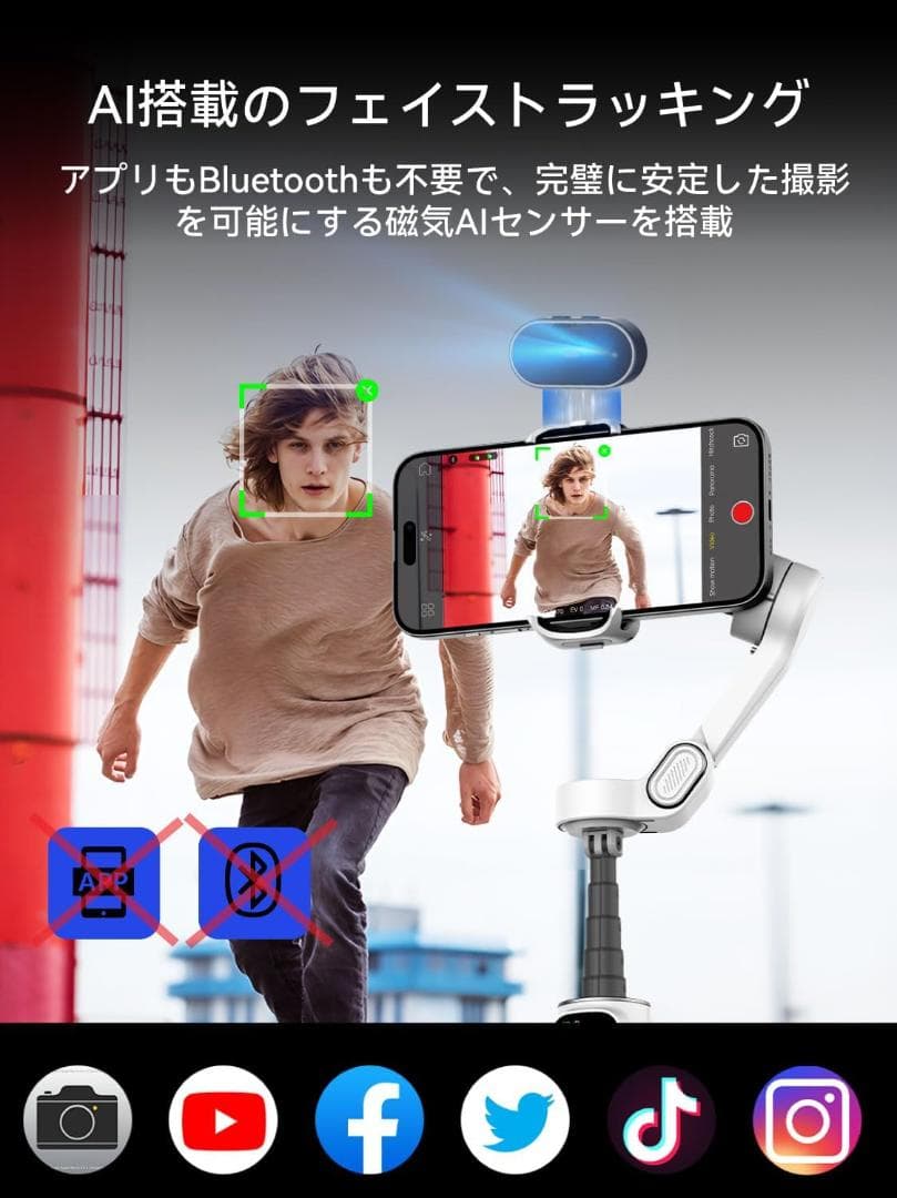 AOCHUAN 3軸 スマホ ジンバル スタビライザー Smart X2 AI