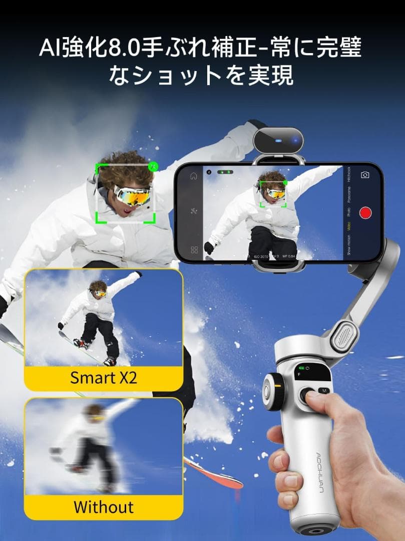 AOCHUAN 3軸 スマホ ジンバル スタビライザー Smart X2 AI