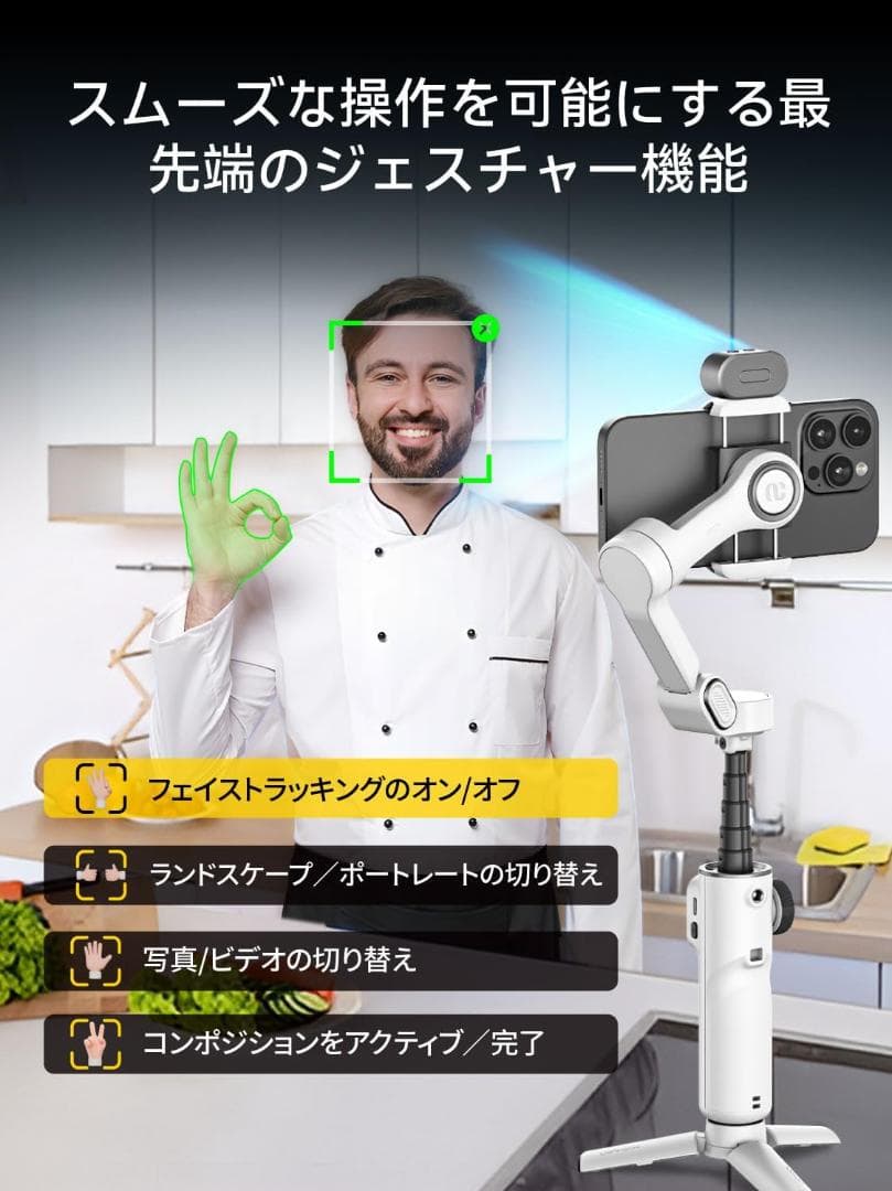 AOCHUAN 3軸 スマホ ジンバル スタビライザー Smart X2 AI