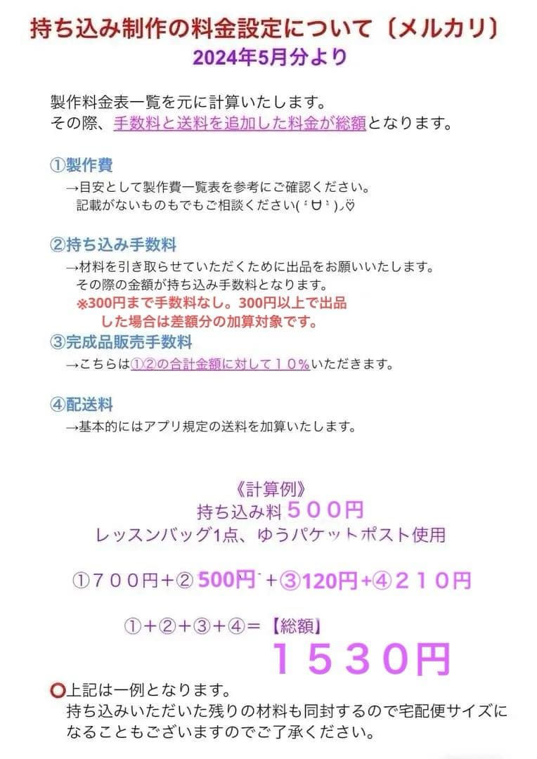 生地・型紙持ち込みオーダーお受けします。