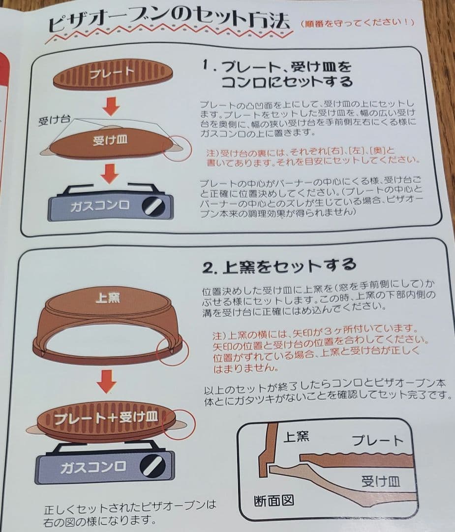 石窯ピザオーブン (耐熱陶器製) 白峯陶器ピッツェリア レア 美品 新品 未使用