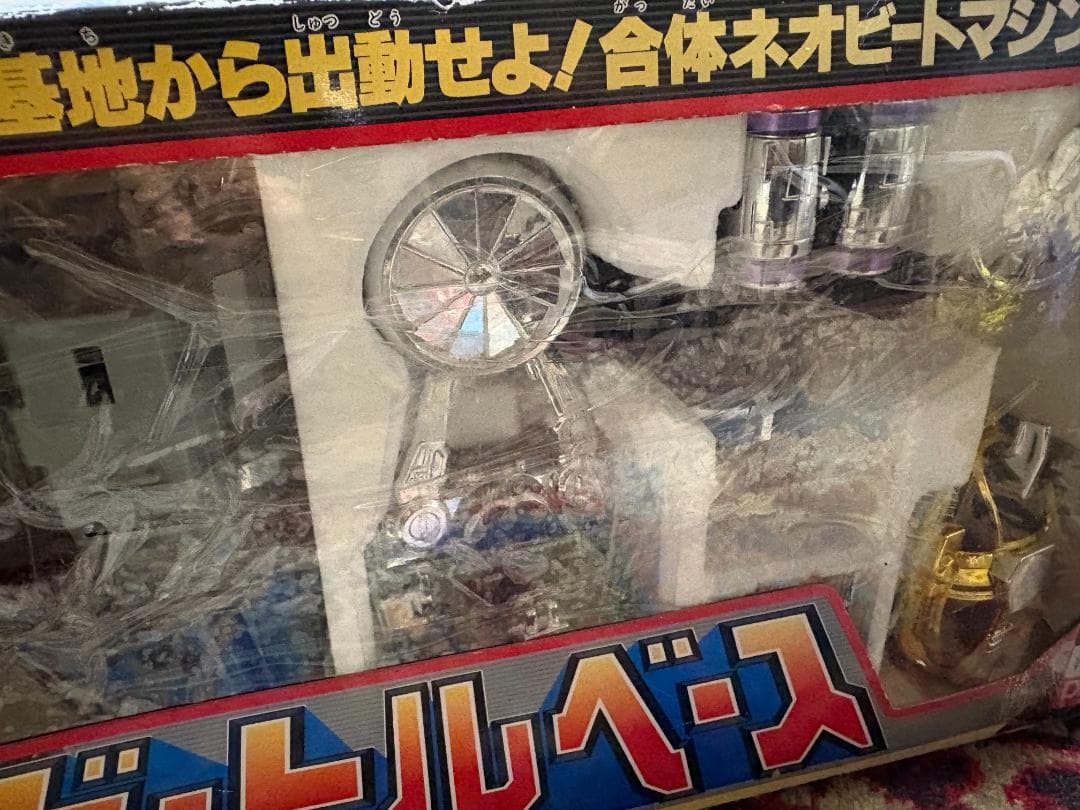 スーパープラデラ ビーファイターカブト ビートルベース 未使用品 訳アリ