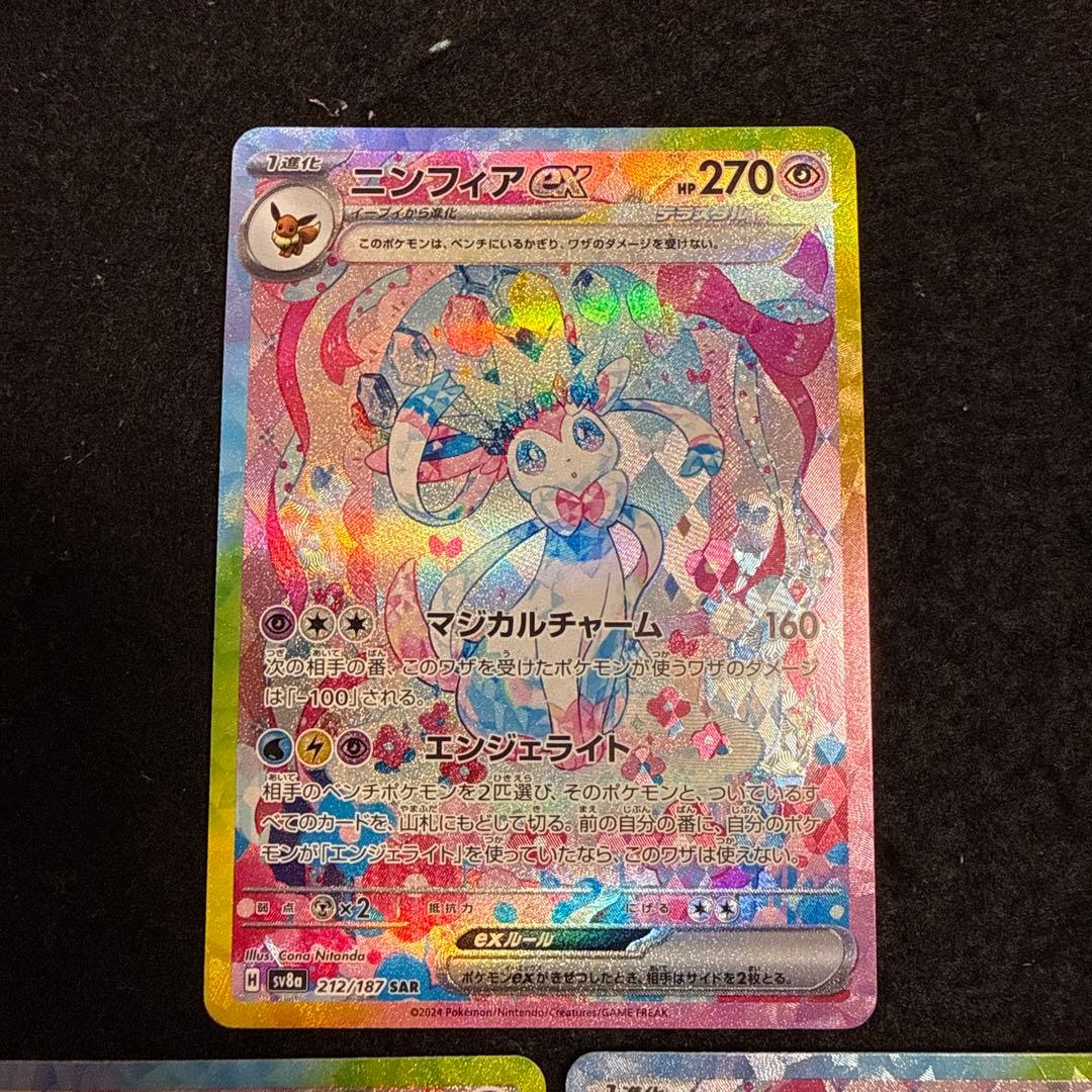 ポケモンカード　ニンフィアex sar ３枚セット　テラスタルフェスex