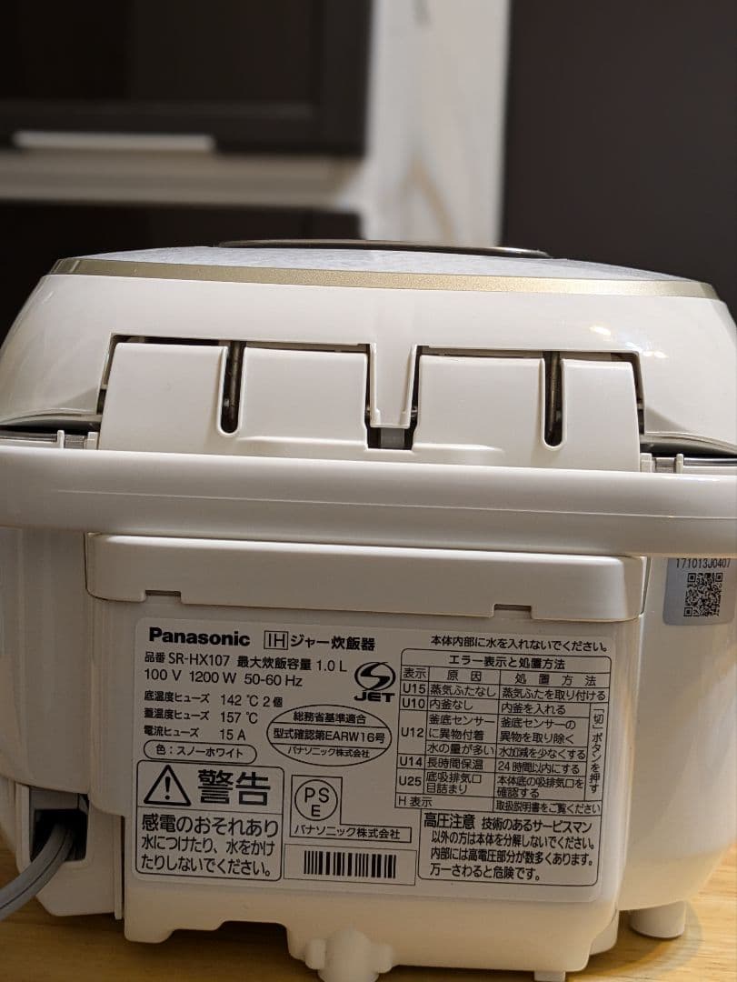 【まさこ】 パナソニック・SR-HX107・IH炊飯器・大火力おどり炊き