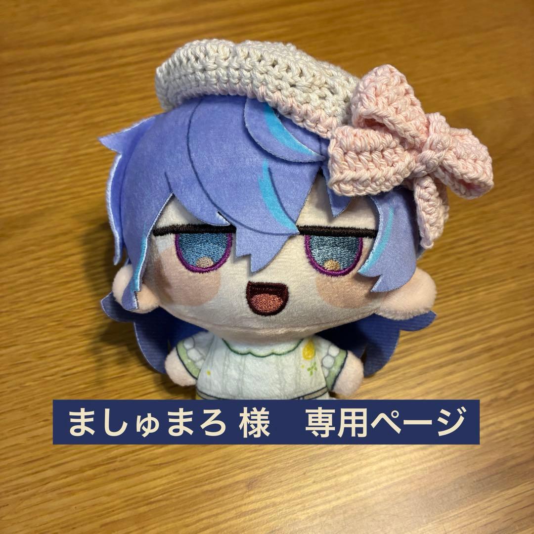 ましゅまろ ページ