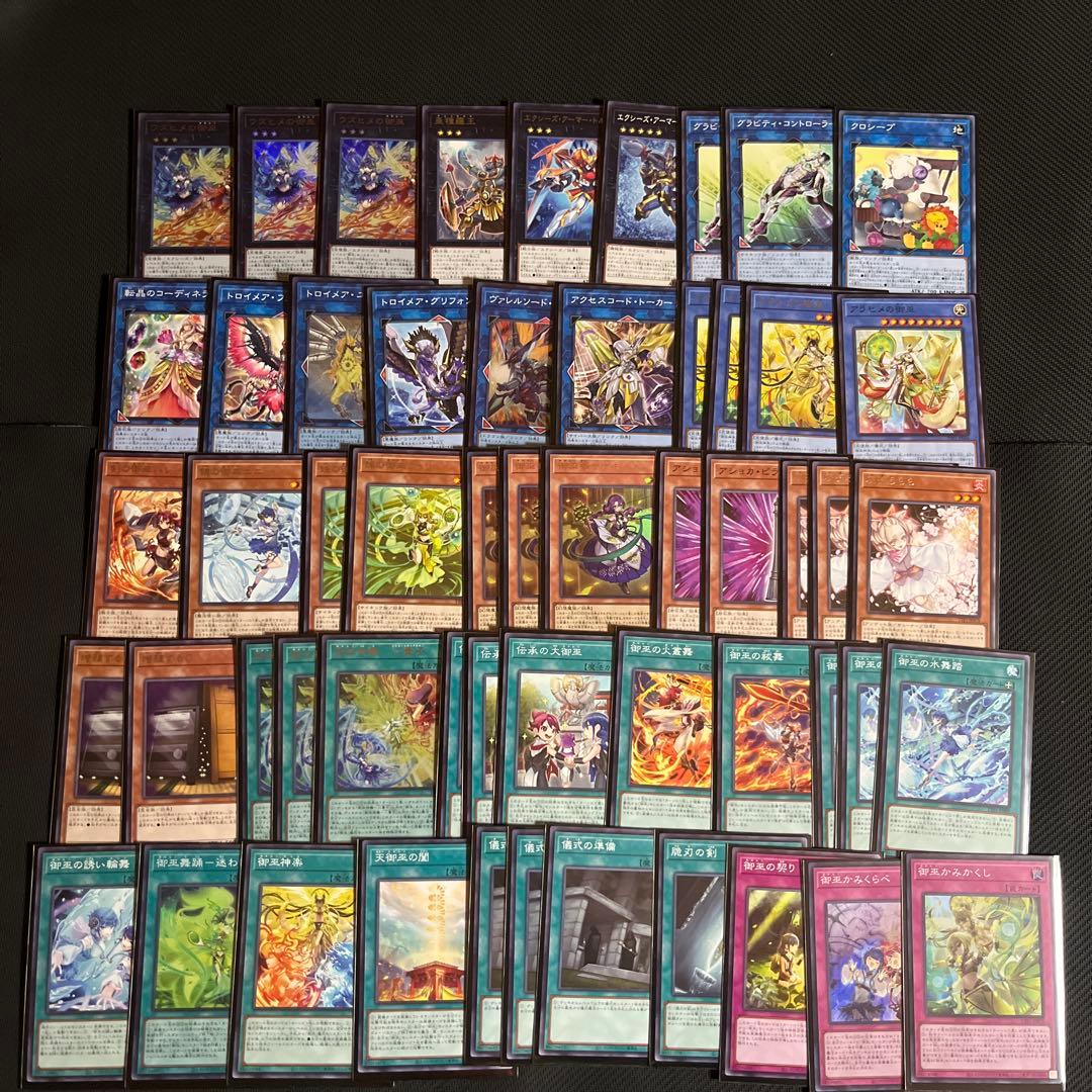 遊戯王OCG 御巫デッキ　構築済み　EXデッキ付き　おまけあり