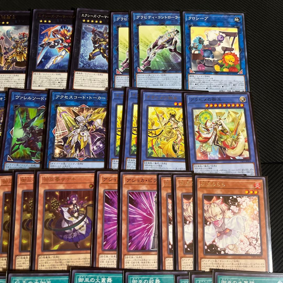 遊戯王OCG 御巫デッキ　構築済み　EXデッキ付き　おまけあり