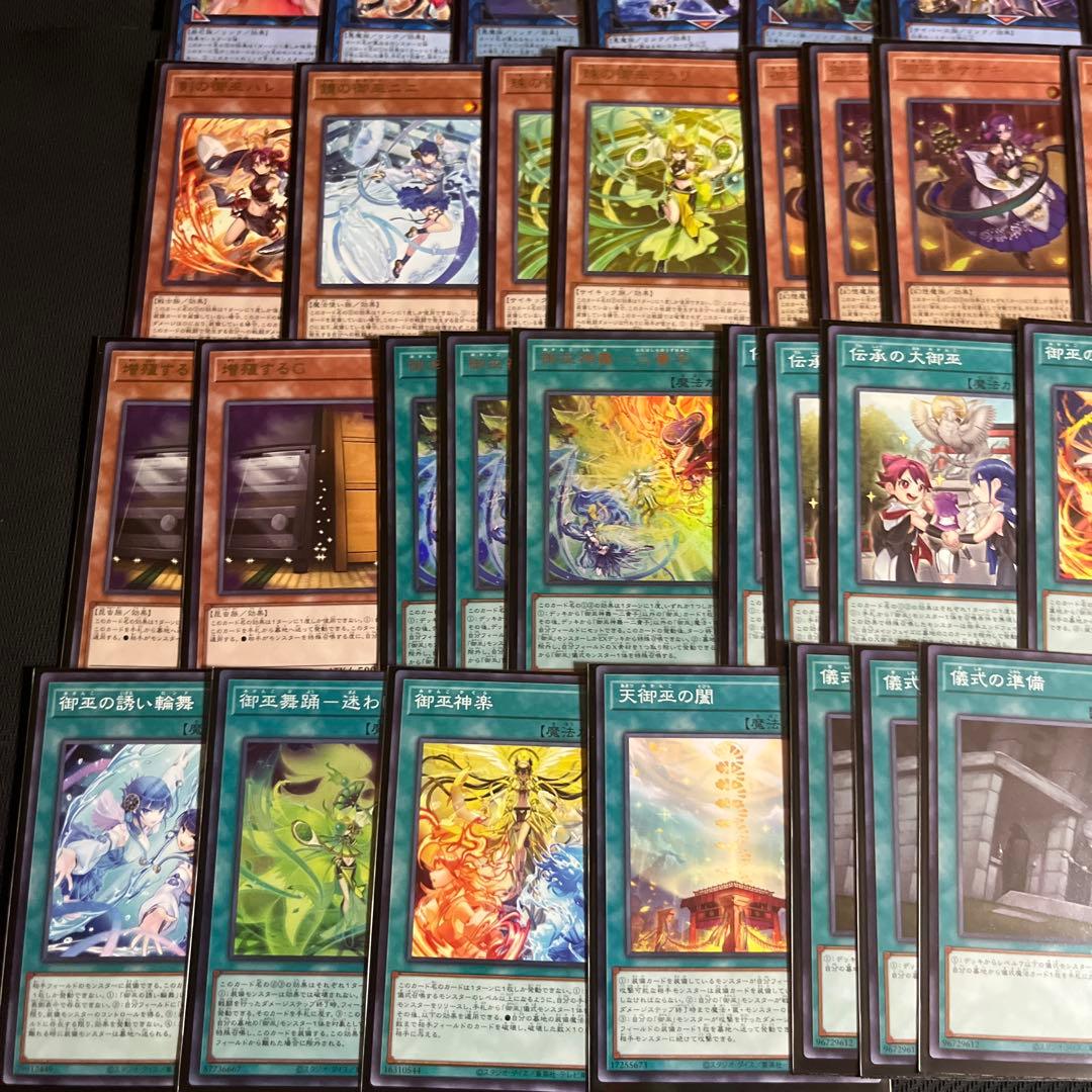 遊戯王OCG 御巫デッキ　構築済み　EXデッキ付き　おまけあり