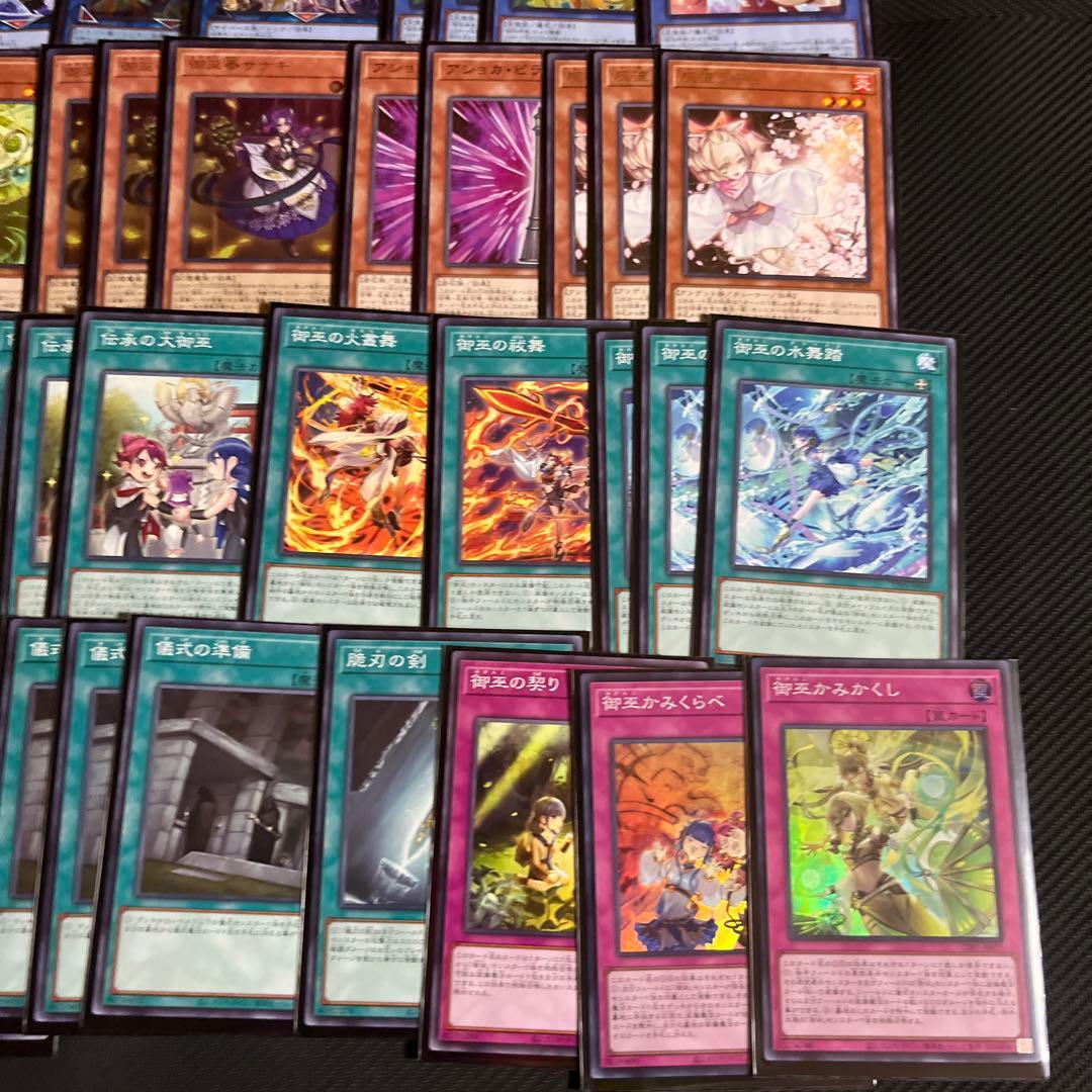 遊戯王OCG 御巫デッキ　構築済み　EXデッキ付き　おまけあり