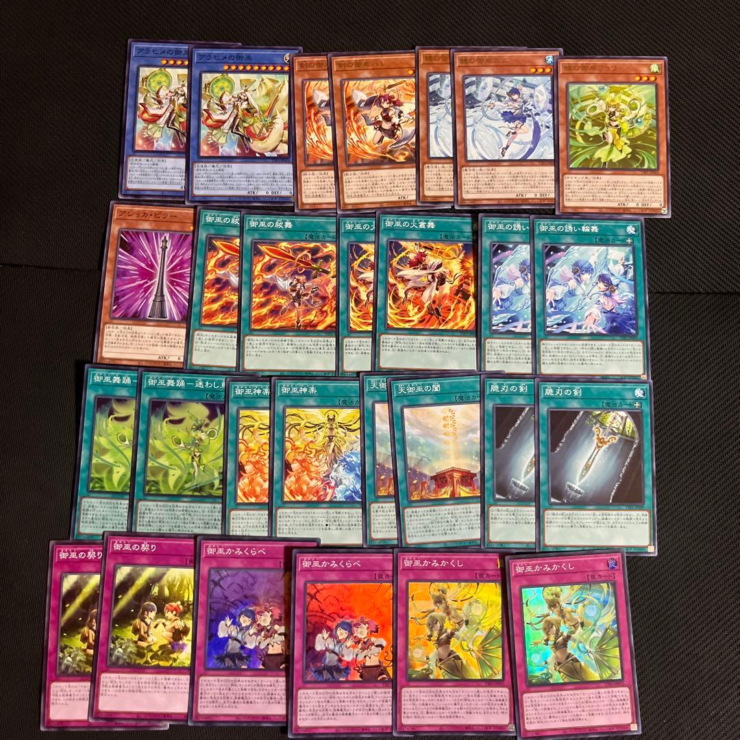 遊戯王OCG 御巫デッキ　構築済み　EXデッキ付き　おまけあり