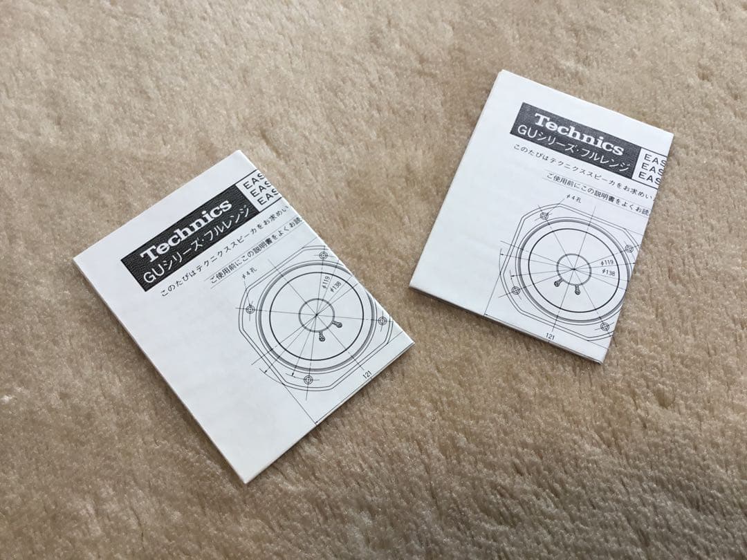 Technics 10F11 フルレンジスピーカー 2個セット