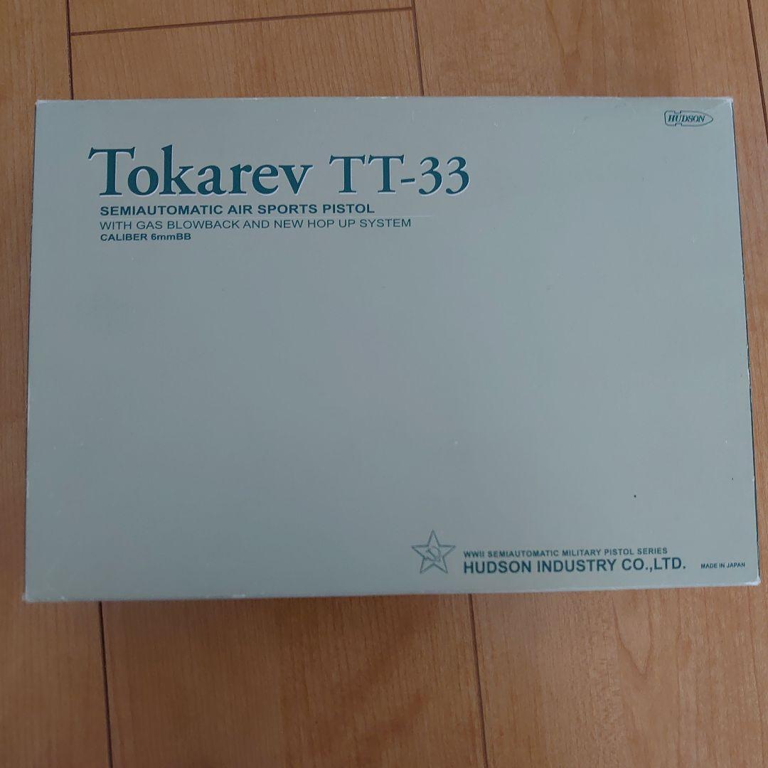【ハドソン】トカレフ TT-33　HPブラックモデル