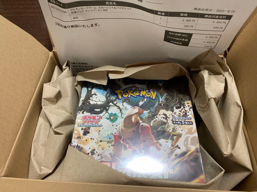 ポケモンカードボックス クレイバースト/クリムゾンヘイズ/変幻の仮面/古代の咆哮