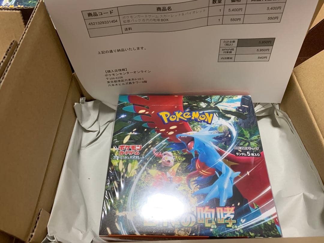 ポケモンカードボックス クレイバースト/クリムゾンヘイズ/変幻の仮面/古代の咆哮