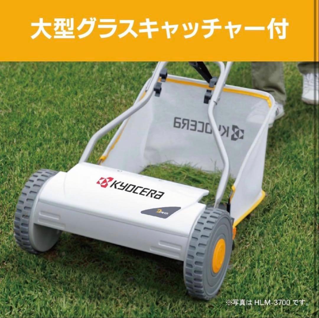 京セラ(Kyocera) 手動式芝刈機 HLM-3000 リール式