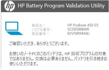 HP 450 G5 8世代 i5 Win11 16GB Office付き