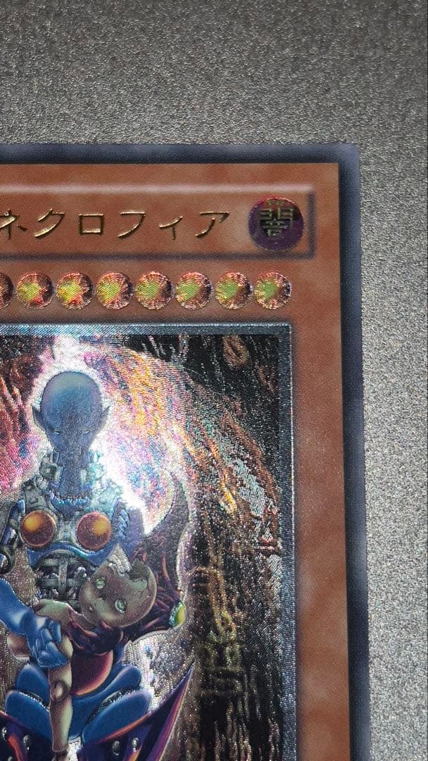 た*こ様 ダークネクロフィア　レリーフ